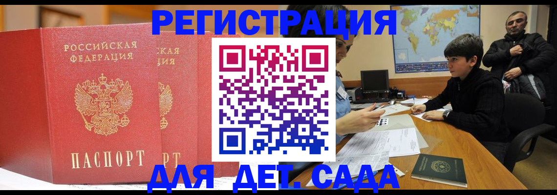 временная регистрация для всех в Кондрово