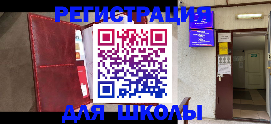 прописка ребенка в Кондрово