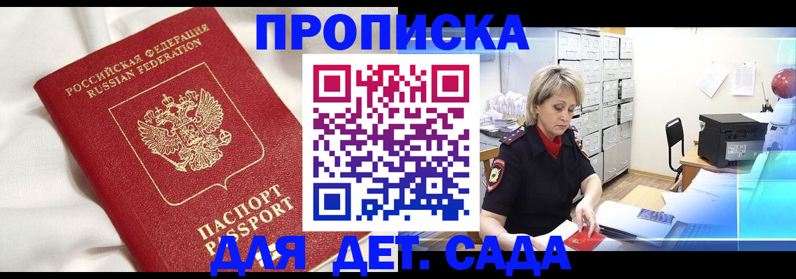 где прописаться в Кондрово